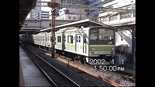 国鉄型が行き交う田町駅界隈　2002年1月1日