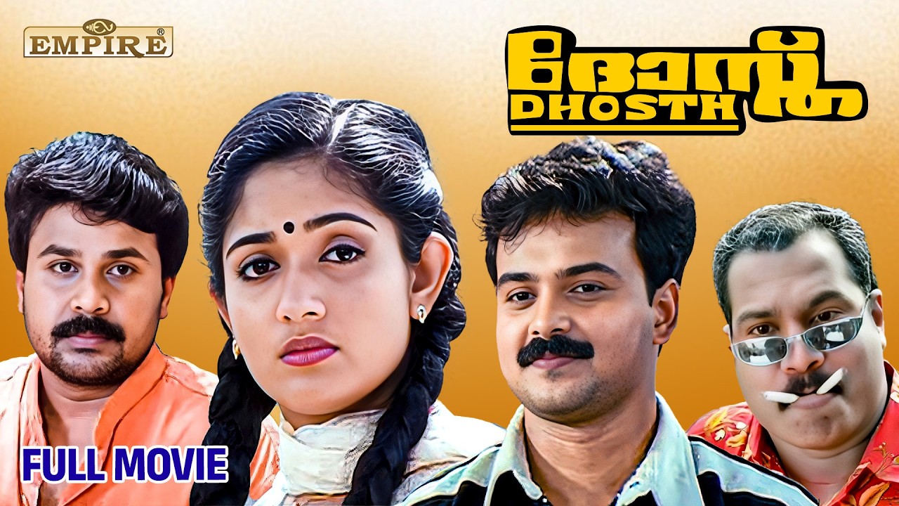 Dhosth Malayalam Full Movie | Kunchacko Boban | Kavya Madhavan | Dileep | Jagathy | Kalabhavan Mani
