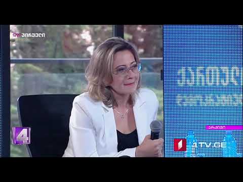 დიანა ტრაპაიძის დღის ამბები (13.09.2019)