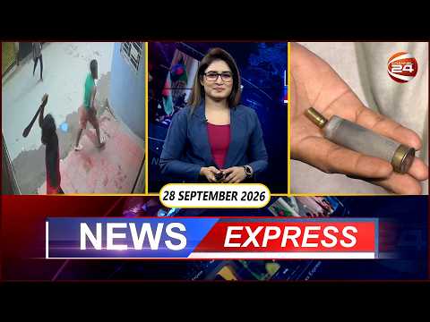 News Express | ২৮ সেপ্টেম্বর ২০২৬ | Latest News Bangla | Channel 24