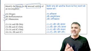 Identify the threats to the internal validity of a | UGC-NET-Paper1 | PYQ in 2 Minutes | 12247