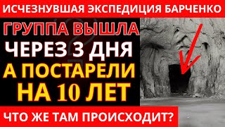 картинка: Что нашла ЭКСПЕДИЦИЯ БАРЧЕНКО в подземельях Кольского полуострова в 1922 году?