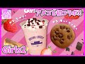 【Girls2】ガールズガールズとAMAZING COFFEE スペシャルコラボ決定!! 絶対行きます🤍