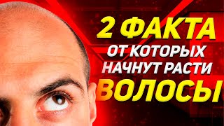 видео: ВЫПАДЕНИЕ ВОЛОС, Что делать? / Психосоматика ВЫПАДЕНИЯ ВОЛОС картинка: ВЫПАДЕНИЕ ВОЛОС, Что делать? / Психосоматика ВЫПАДЕНИЯ ВОЛОС