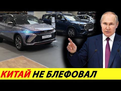 ⛔️СБЫЛСЯ САМЫЙ СТРАШНЫЙ СОН АВТОВАЗА❗❗❗ ЦЕНЫ НА КИТАЙСКИЕ АВТО ОПЯТЬ ПАДАЮТ🔥 НОВОСТИ СЕГОДНЯ✅