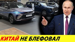 ⛔️AVTOVAZ’S WORST DREAM COME TRUE❗❗❗ PRICES FOR CHINESE CARS ARE FALLING AGAIN🔥 NEWS TODAY✅ by Канал со сложным названием - [Daciaclubmd.Ru] 111,789 views 2 months ago 9 minutes, 54 seconds