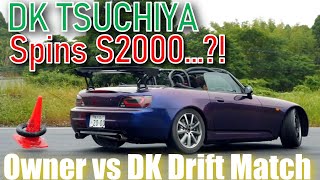 DK Tsuchiya vs Toshiki Oyu Drift Match - Honda S2000