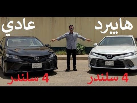 تحدي ومقارنة هايبرد مع سيارة وقود