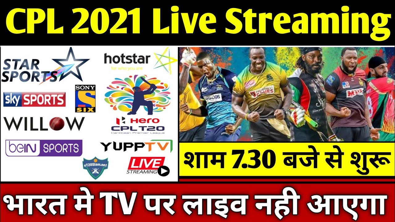 CPL 2021 LIVE - Cpl 2021 Live Streaming In India CPL 2021 live streaming tv channels CPL 2021