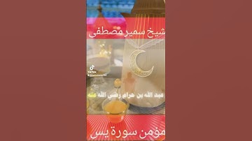 قرآن كريم #لايك #تيك_توك #اكسبلور