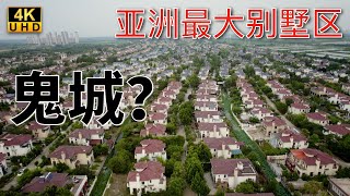 Is Asia's largest villa area still a ghost city?Falling house prices make it China's cheapest villas