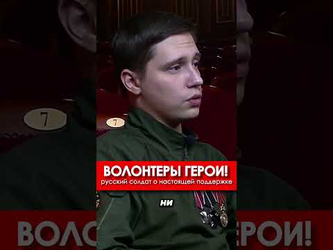 Зачем нам Волонтёры? 🤯