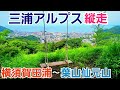【三浦アルプス縦走】横須賀田浦から葉山仙元山へ!