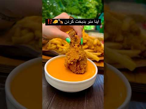 اینا منو بدبخت کردن موکبانگ سوخاری اسمرفود فستفود شورت رستوران رستورانگردی پنیر دیپ