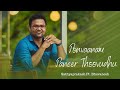 Ponvaanam panneer thoovudhu cover _ Sathyaprakash ft.Bhuvanesh