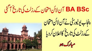 Final Result Date | BA BSc Part 2 Online Exam Result | Punjab University BA BSc Online Exam Result