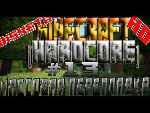 Hardcore 13