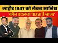 Sunny Deol S Lahore 1947 Controversy Aamir Khan Behind Name Change Talks