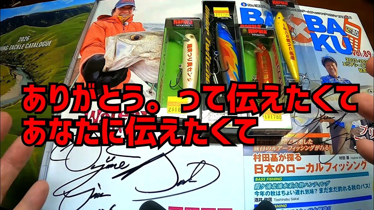 プレゼント🎵M'z factoryさん、村田基さんいつもありがとうございます