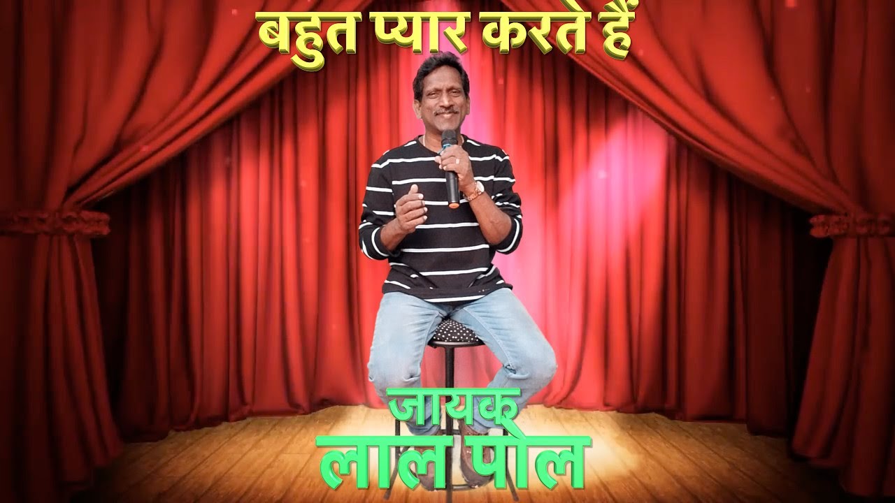 BAHUT PYAR KARTHE HEIN