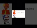 寿限無寿限無　 #カントリーヒューマンズ #countryhumans #カンヒュ #ネタ #テンプレートお借りしました
