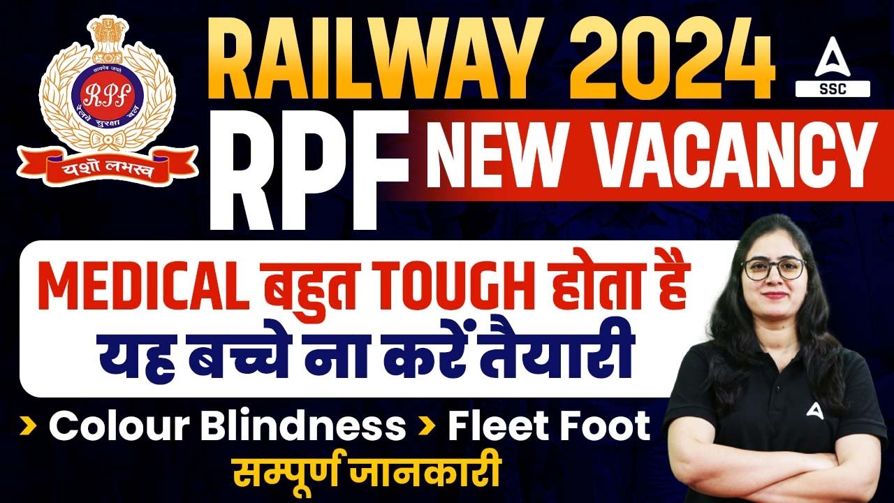 RPF New Vacancy 2024 RPF Medical Test RPF Medical Me Kya Kya Hota