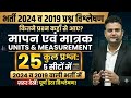 ALP 2026 || भार्ती 2024 व 2019 के प्रश्नों का विश्लेषण कहां से आए थे कितने प्रश्न आए थे #alp2026