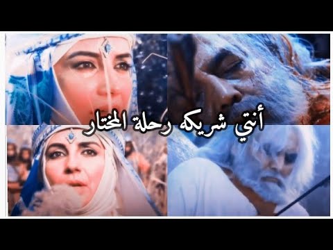 حالات واتساب حزينه المختار الثقفي لحضه استشهاد المختار وزوجته عمرى ستوري حزين
