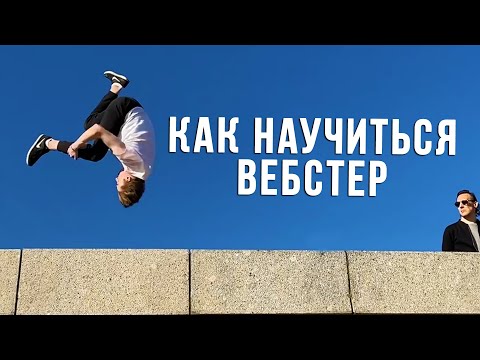 Video: Вебстер банкында нотариус барбы?