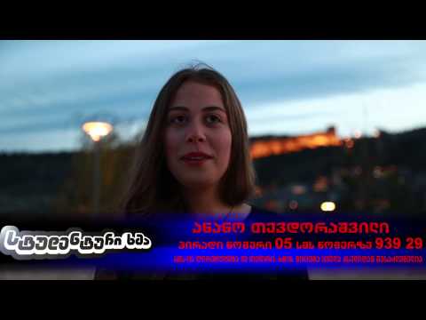ანანო თევდორაშვილი - პრომო