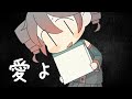 【重音テト】愛よ【オリジナル】