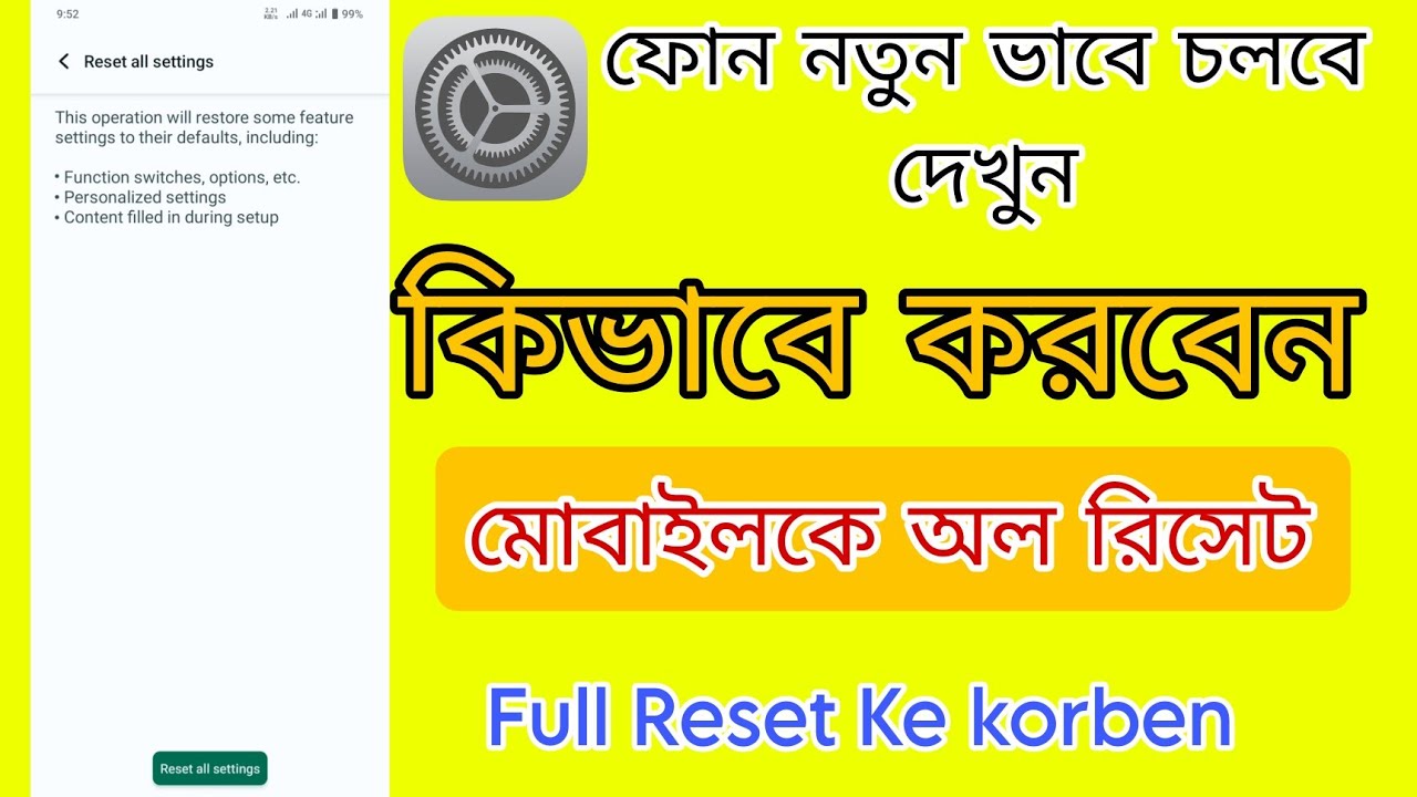 mobile-reset-kivabe-kora-how-to-reset-mobile-mobile-reset-kora