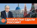 КАЗАХСТАН СДАЛИ РОССИИ БЕЗ БОЯ? Какая конечная цель погромов и ввода войск ОДКБ— ICTV