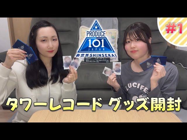 Produce 101 Japan New World] Unboxing Tower Records merchandise #1