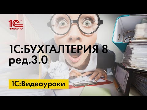 Доступ к операции инкассации денежных средств в 1С:Бухгалтерии 8