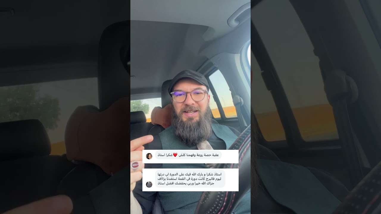 ربي ينجحكم