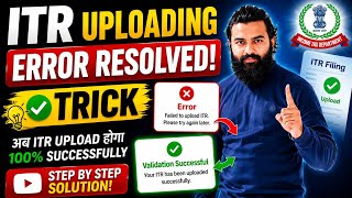 ITR Uploading Error Resolved ✅ Validation Successful Trick | 100% Working Solution 2026