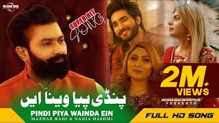 PINDI PIYA WAINDA EIN || MAZHAR RAHI & NADIA HASHMI || NEW PUNJABI & SARAIKI SONG || FULL VIDEO