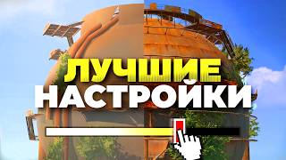 картинка: Как ИДЕАЛЬНО настроить Rust — 2025 [Раст Гайд]