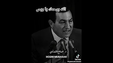 احنا اسفين يا ريس 