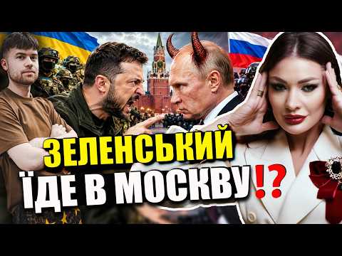 ⚡️"Even with the devil himself!" Will Zelensky fly to Moscow⁉️ Astrologer Erika Royals