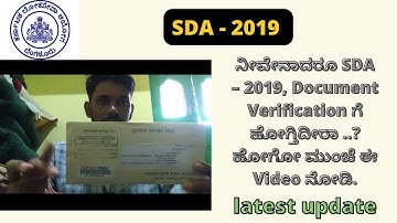 ನೀವೇನಾದರೂ SDA – 2019, Document Verification ಗೆ ಹೋಗ್ತಿದೀರಾ ..? ಹೋಗೋ ಮುಂಚೆ ಈ Video ನೋಡಿ.​