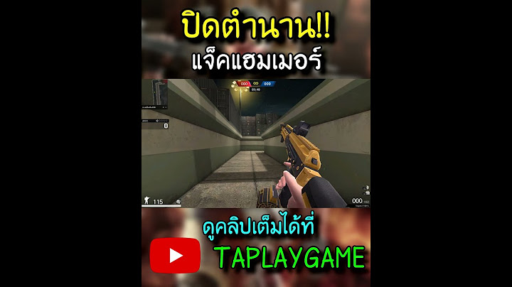 [PB] ปิดตำนานปืนซองกล!!  #taplaygame #pb #game #pointblank #youtube #shorts