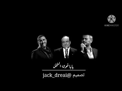 فوق النخل و البلبل ناغي ابو وديع و قيصر و صباح فخري