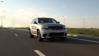 Jeep Grand Cherokee TrackHawk! Таких авто больше не будет!