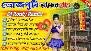 Bhojpuri Song Dj Bhojpuri Song Dj Ronty Remix Dj Bm Remix Center