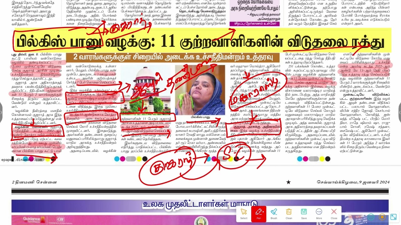 Daily NewsPaper Analysis |Tamil News Paper Analysis |Tamil Current affairs |Tamil News Jan 09