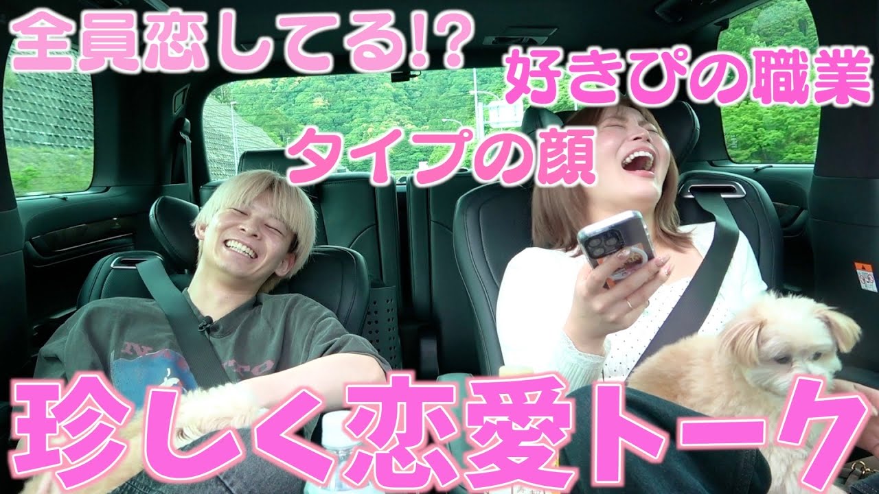 【レア】滅多にしない恋バナが盛り上がって笑える