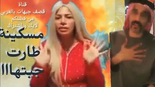 قصف جبهات بالعربي | مسكينة طارت جبتهاااا #1 -2020