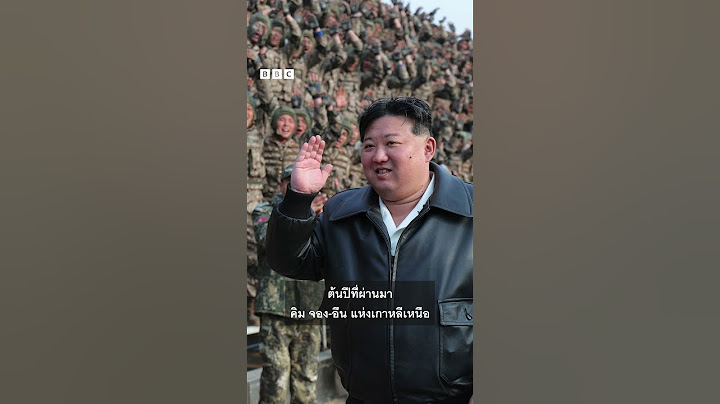 เกาหลีเหนือสร้างกำแพงกั้นชายแดนกับเกาหลีใต้ - BBC News ไทย #bbcthai #news